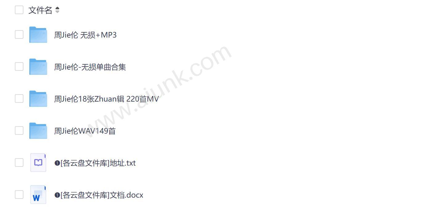 周杰伦音乐全集无损FLAC+MP3+MV打包下载 出道至今所有歌曲合集