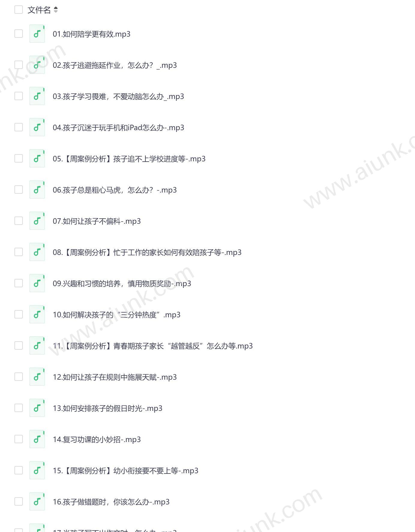 北大学霸妈妈分享激发孩子学习动力的3个黄金法则 