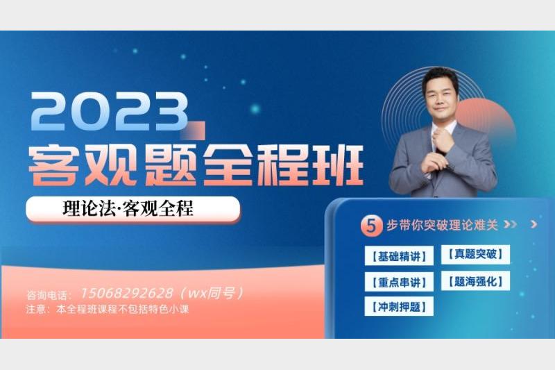 2025杜洪波理论法主观题私塾班高效备考指南