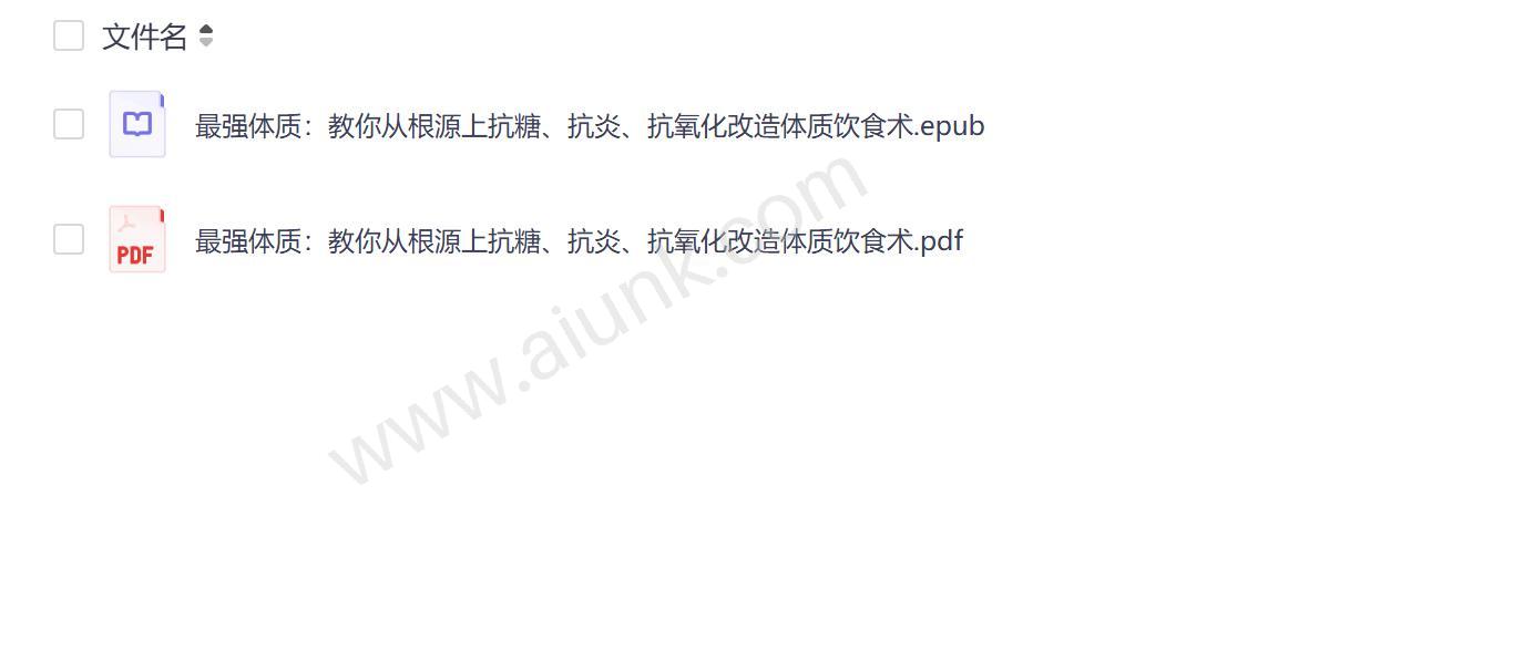 最强体质饮食术 抗氧化抗糖化抗发炎三效合一