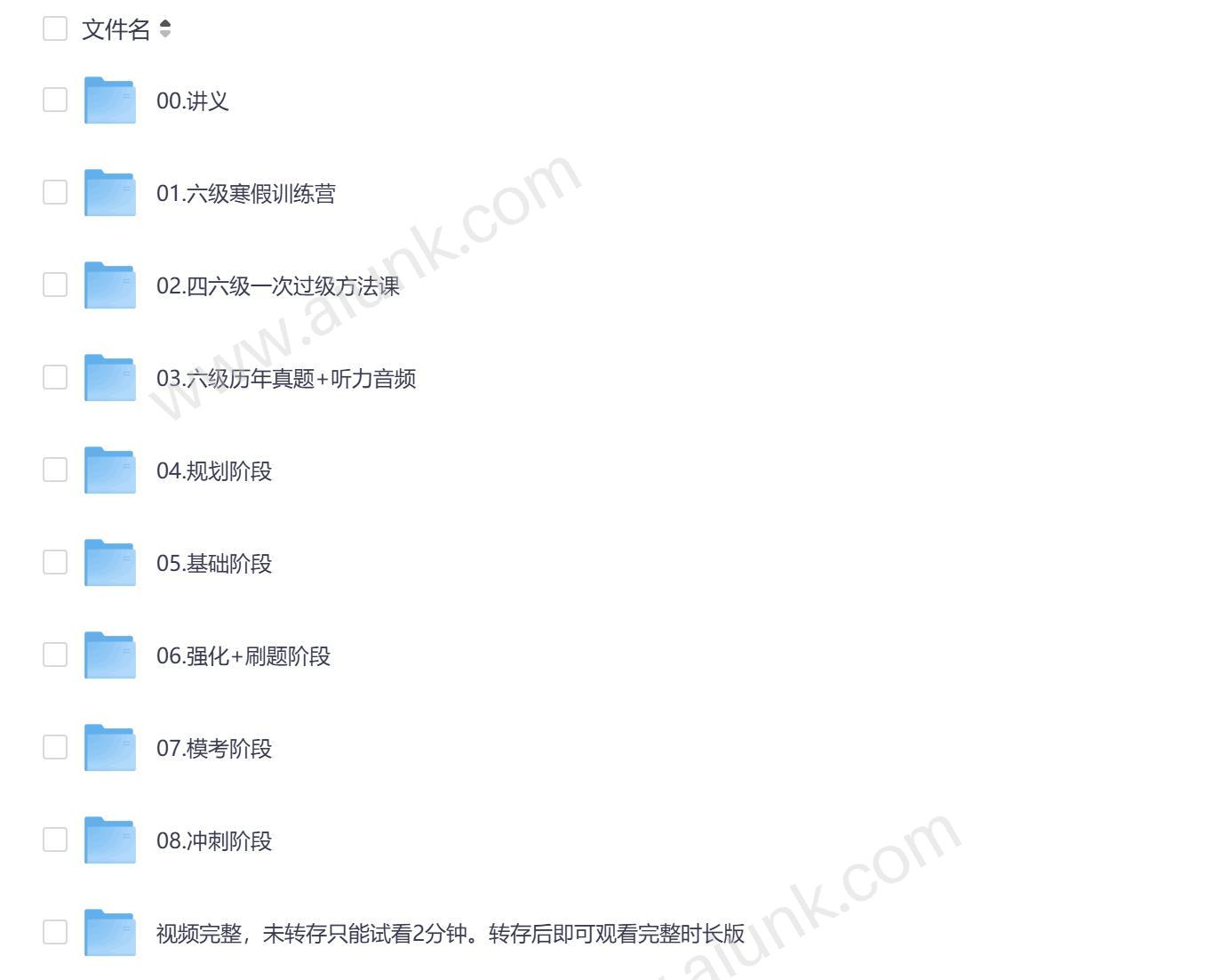 周思成六级全程班轻松笑过考试高分秘籍 