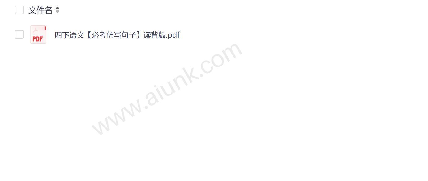 四年级语文仿写句子必考大全 高效读背提升写作能力