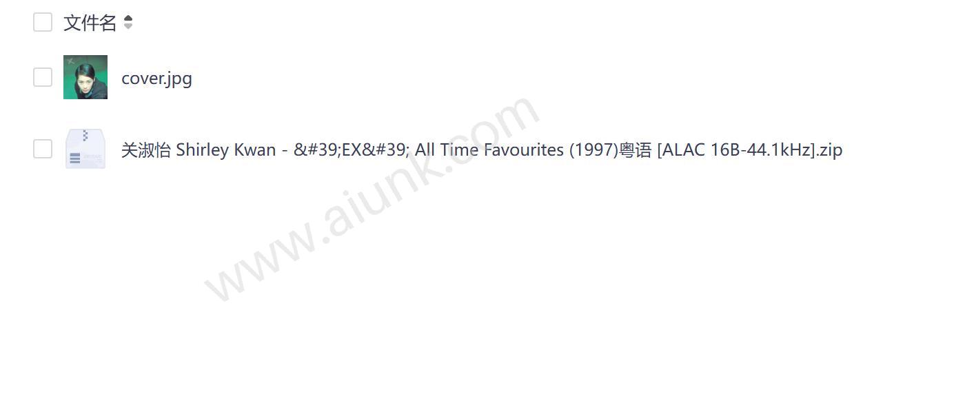 关淑怡Shirley Kwan经典专辑EX All Time Favourites无损音质ALAC格式粤语怀旧金曲 