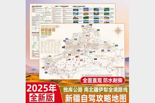 骑行中国完整指南 彩图版PDF攻略含免费电子版和实用路线装备清单