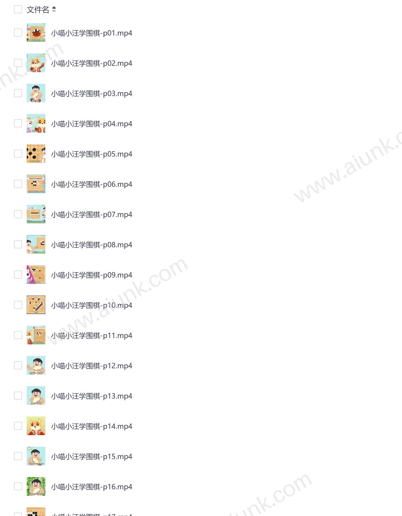 小喵小汪学围棋 围棋启蒙故事让孩子爱上传统智慧