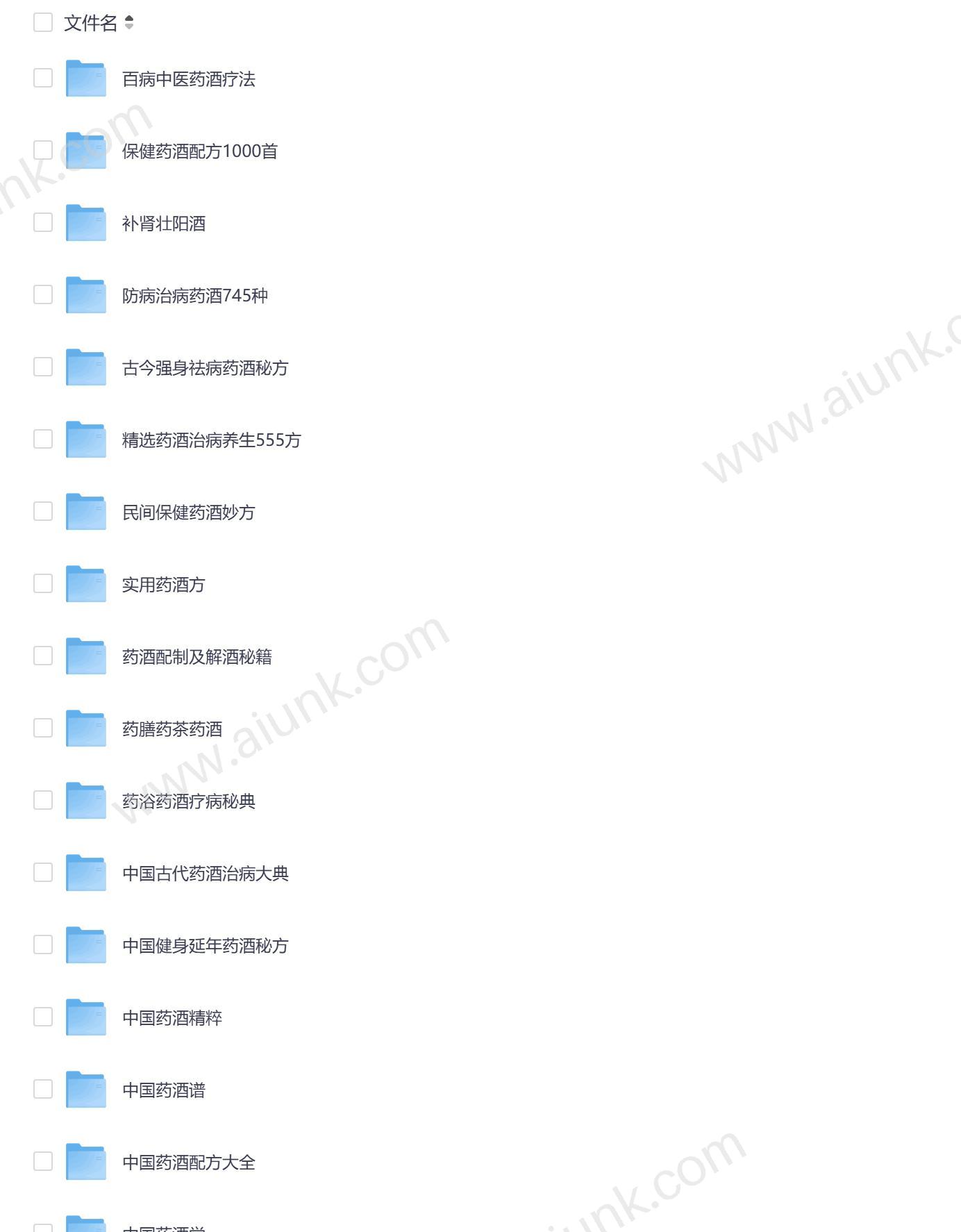 药酒配方大全及制作方法全攻略