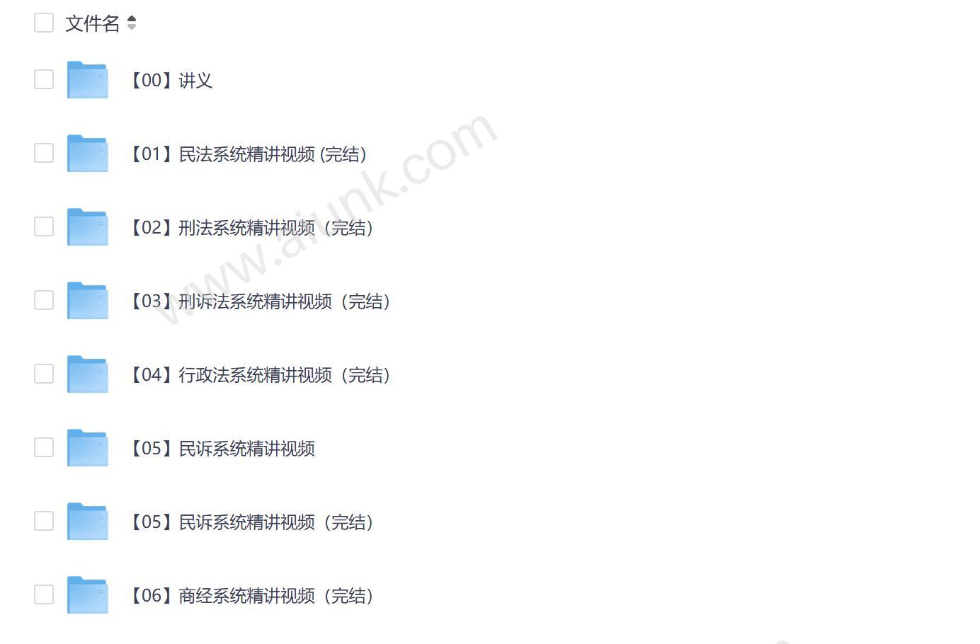 众h精讲班高效备考技巧与实战经验分享