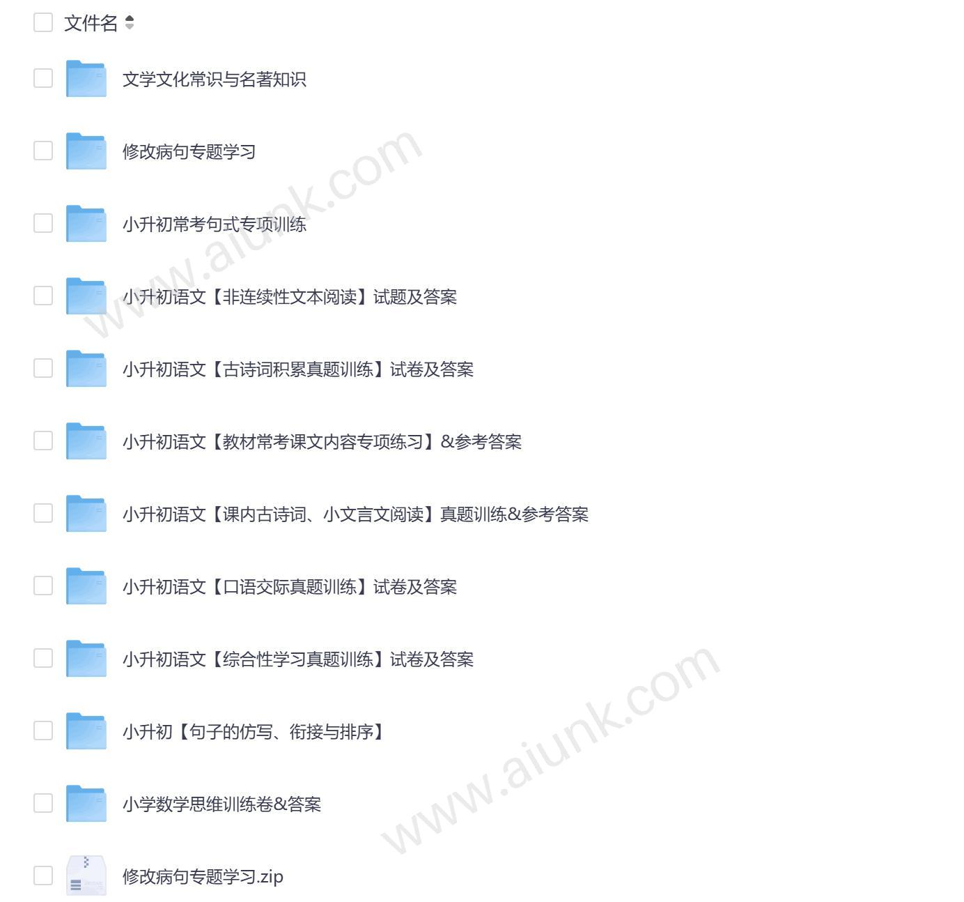 小升初语数高效备考攻略 名师指导快速提分技巧