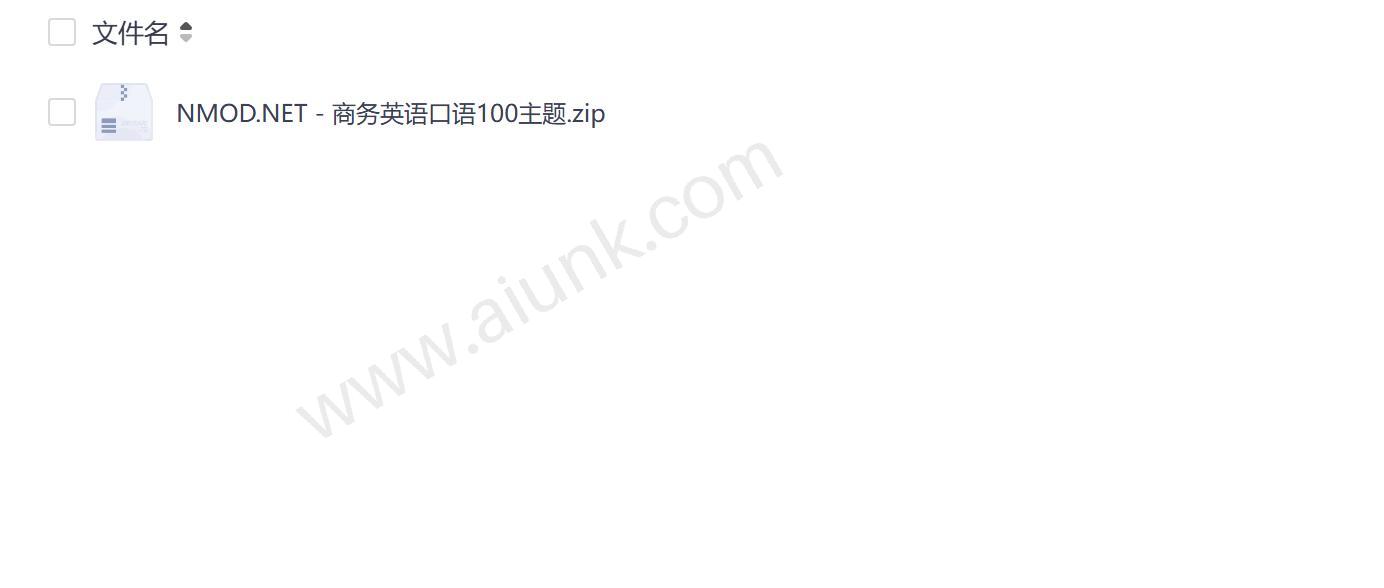 商务英语口语100主题 提升职场沟通技巧与专业表达