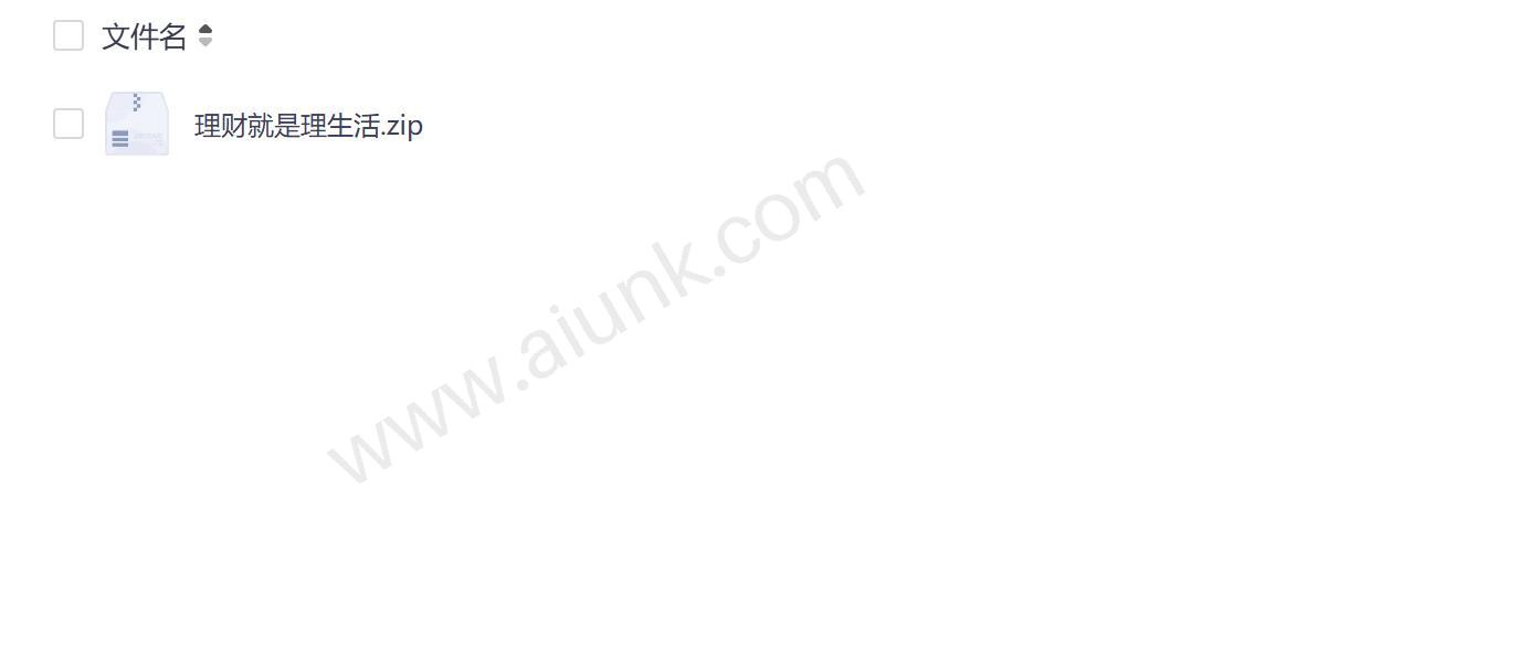 理财就是理生活 如何用财富规划提升人生品质