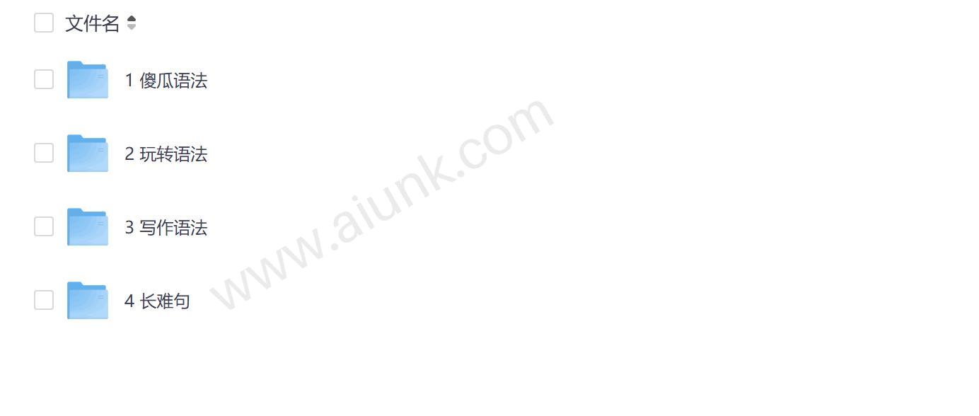 最简化英语语法课 快速掌握核心规则轻松提升 