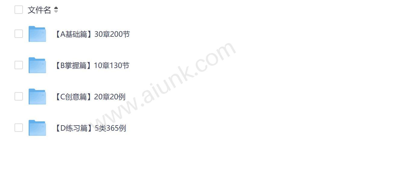 Photos零基础入门到精通全套教程含课件素材