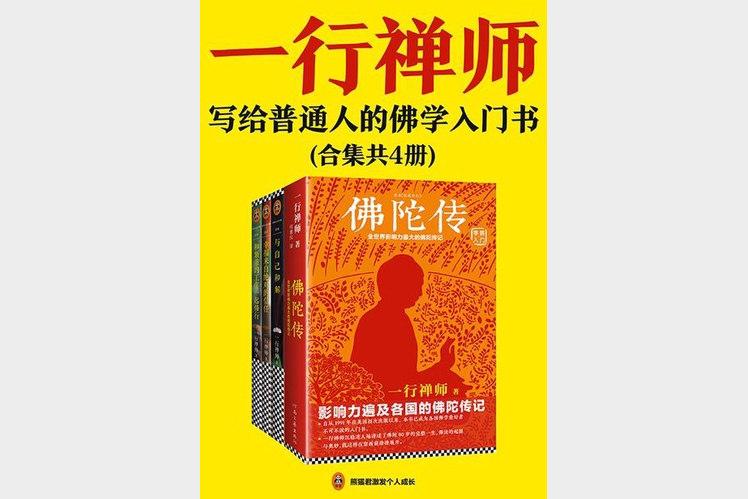 佛学入门到精通经典合集 基础教义修行方法哲学解析高清PDF资源