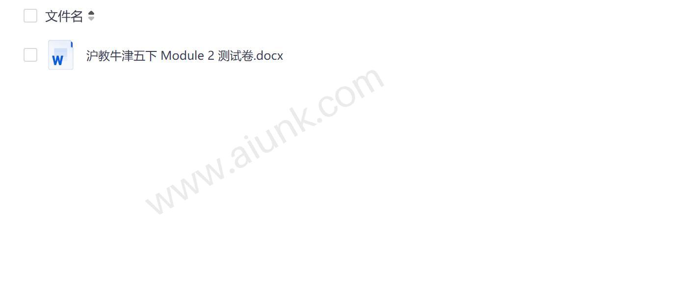 沪教牛津五年级下册Module 2单元测试卷及答案解析