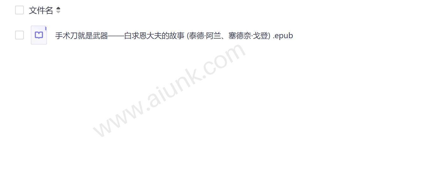 白求恩大夫手术刀与枪炮的传奇人生 