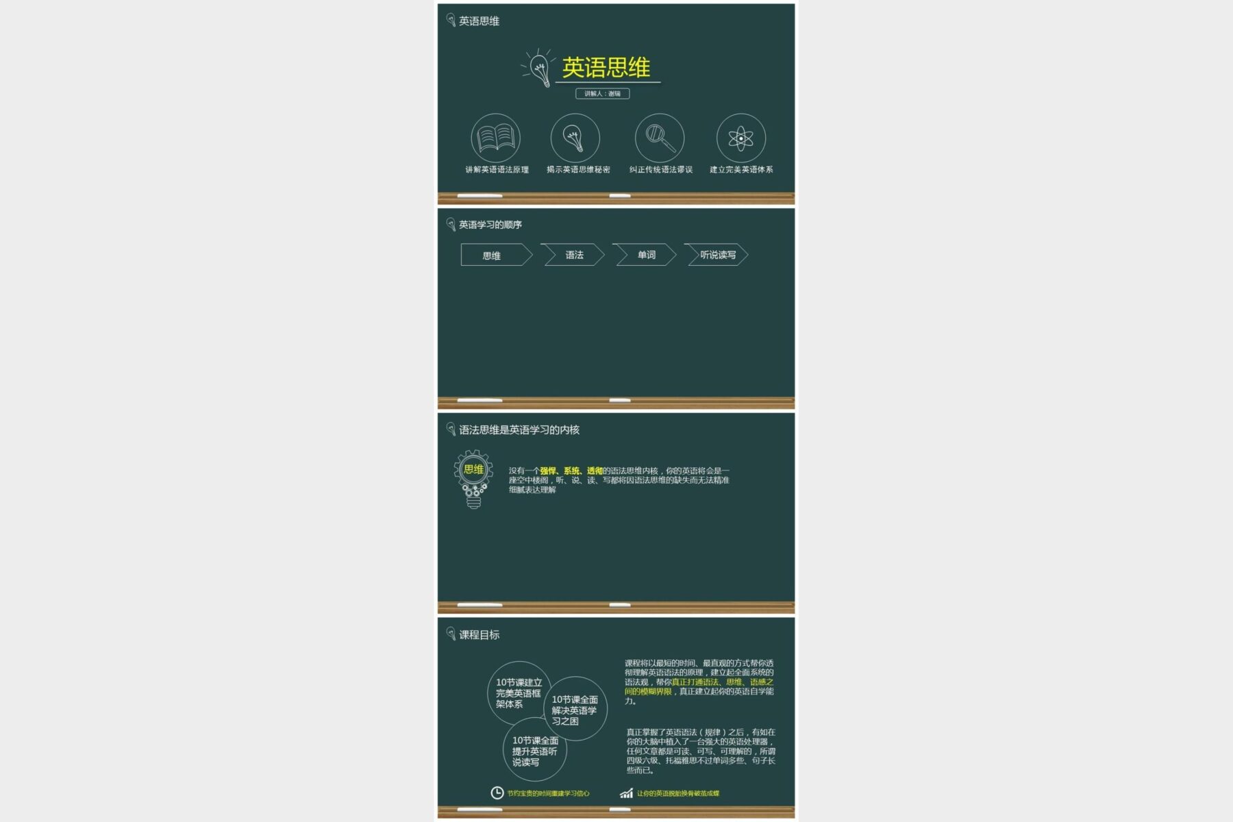 最简化英语语法课 快速掌握核心规则轻松提升