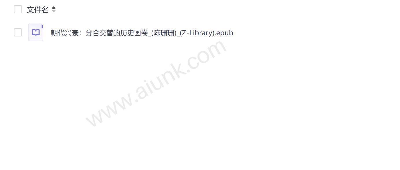 中国历史朝代更替分合循环的规律与启示