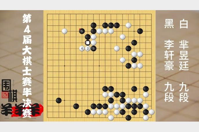 16个小围棋故事里的智慧人生 围棋哲学与生活启示