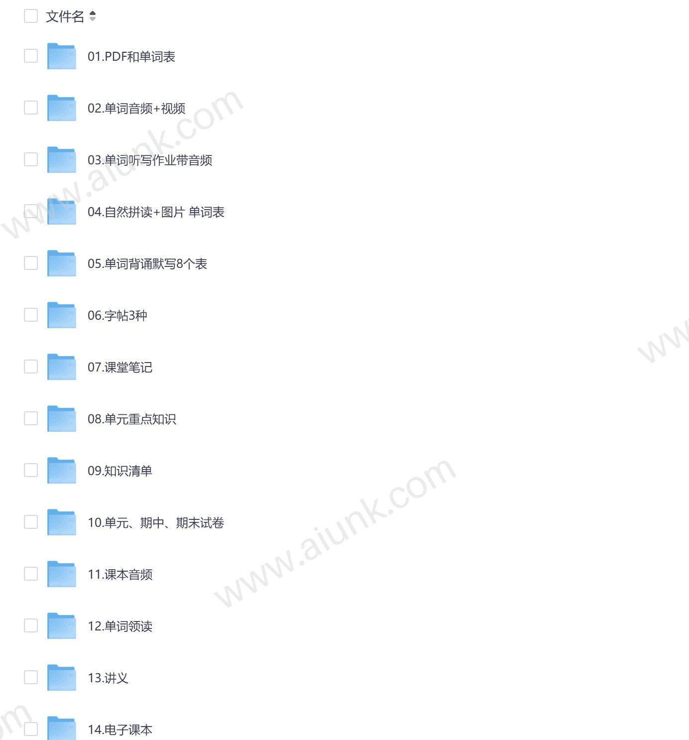 25秋人教pep版英语四上资源包全套下载 同步教材练习课件教案