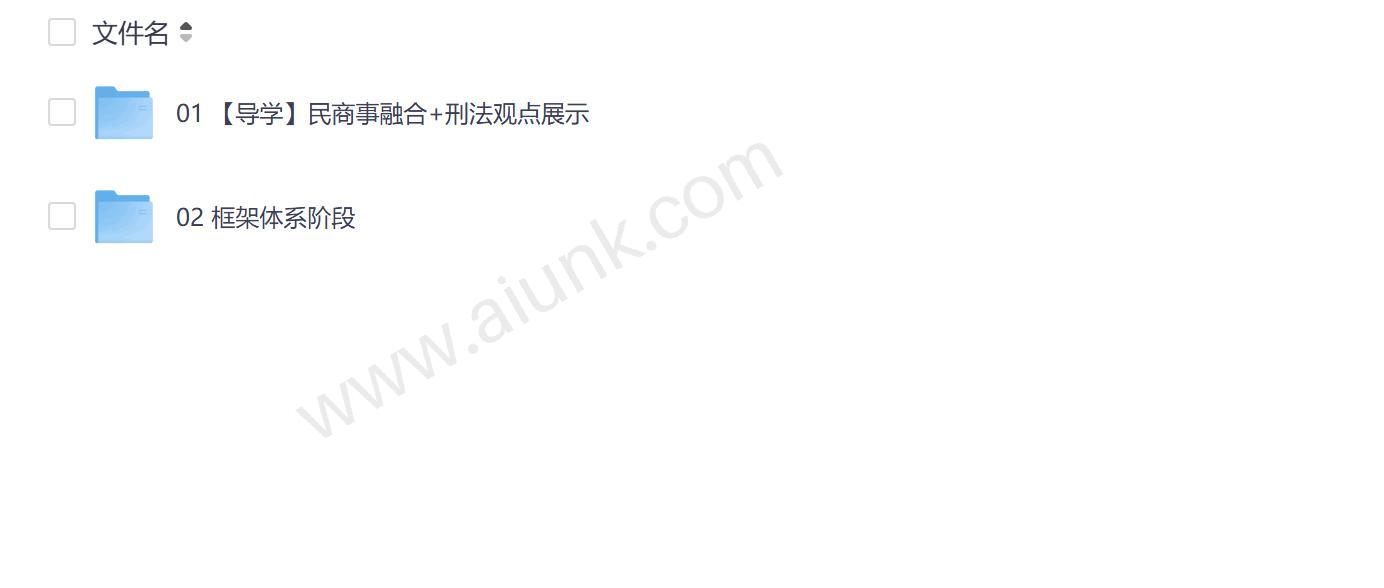 2025HD二战全程班 二战历史高分突破精讲课程