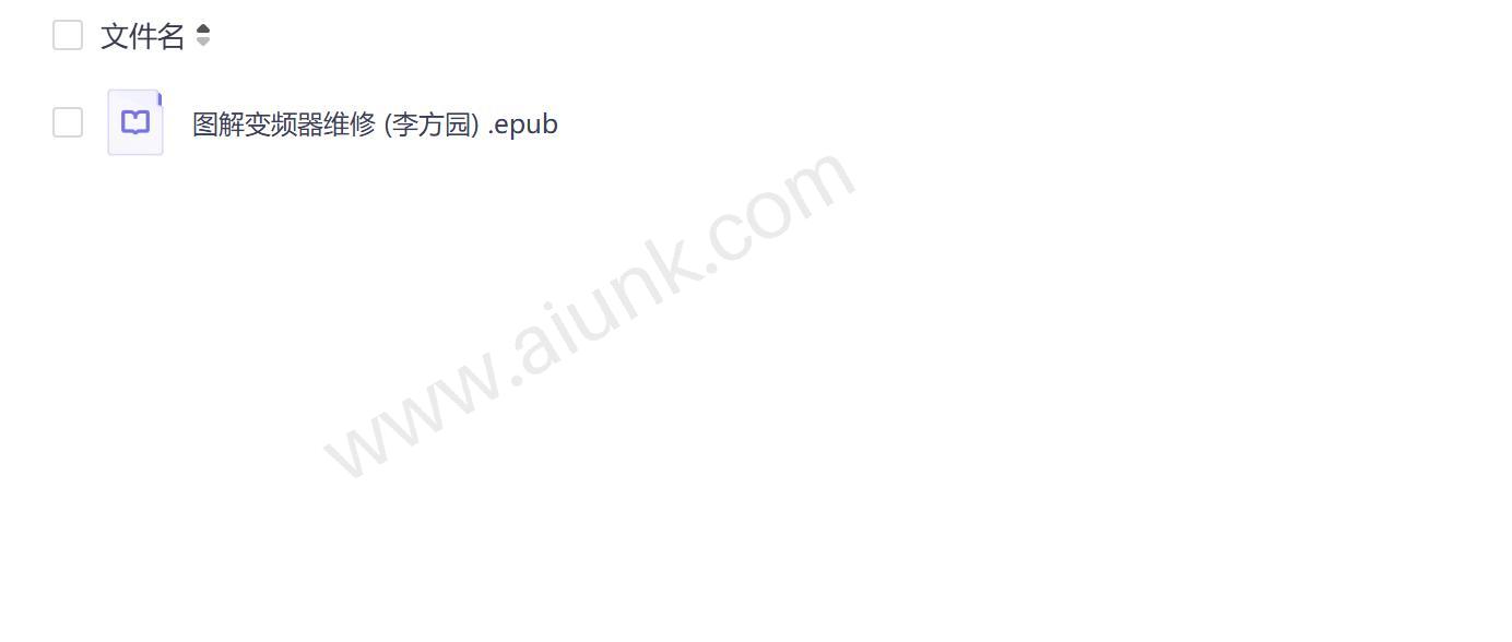 变频器维修图解教程 李方园教你快速掌握核心技术