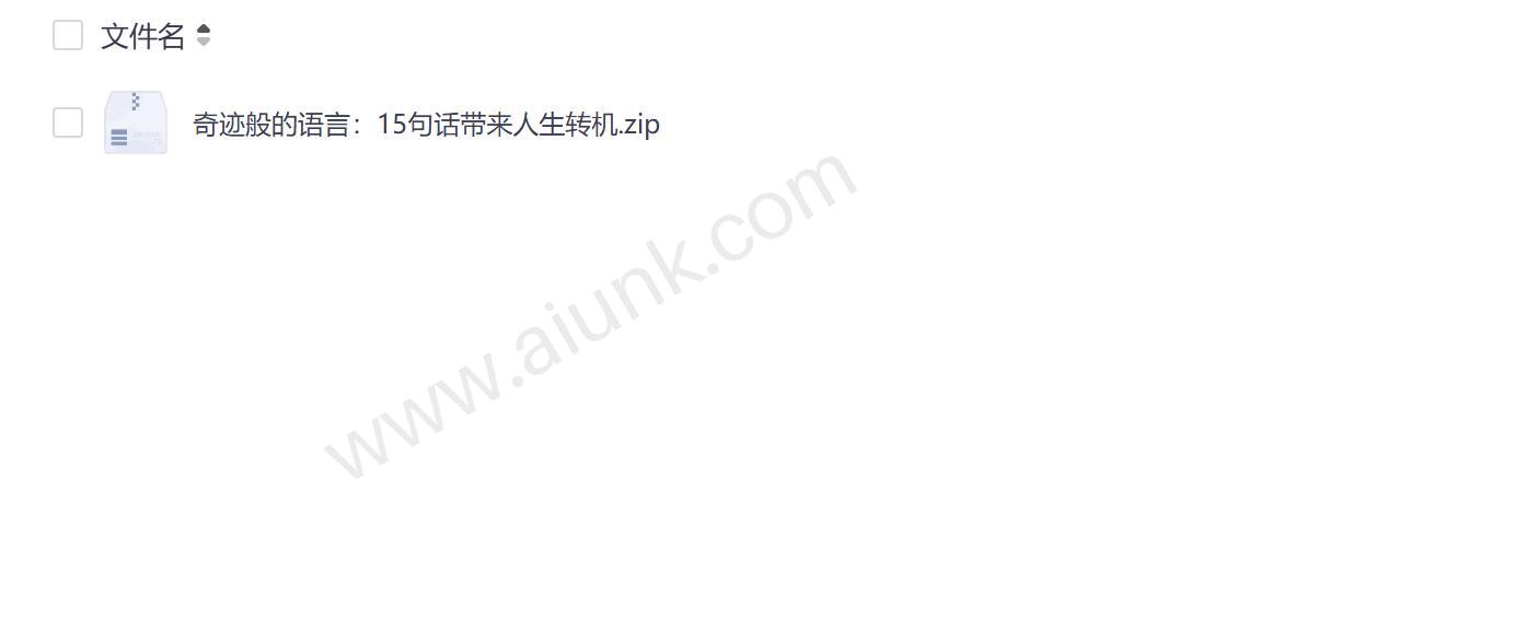 15句改变人生的神奇语言 帮你开启全新未来