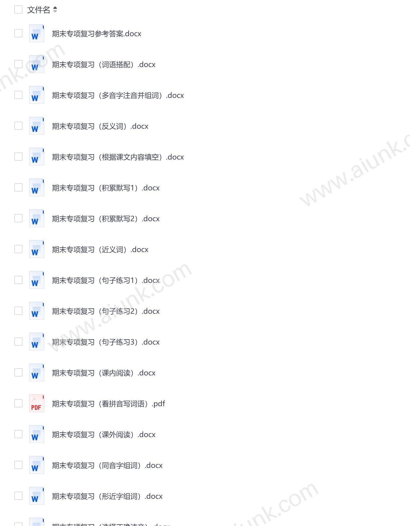 6年级下册期末专项复习合集高效备考攻略
