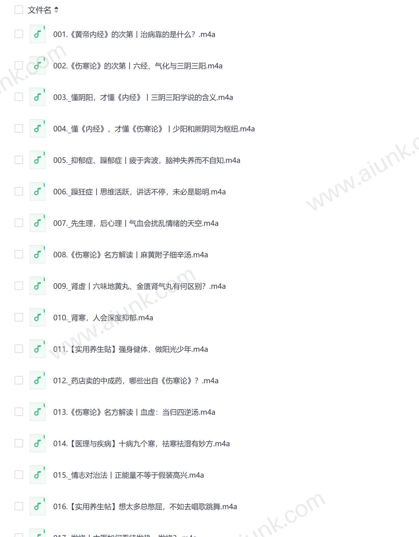 曲黎敏深度解读伤寒论 揭秘千年中医养生智慧