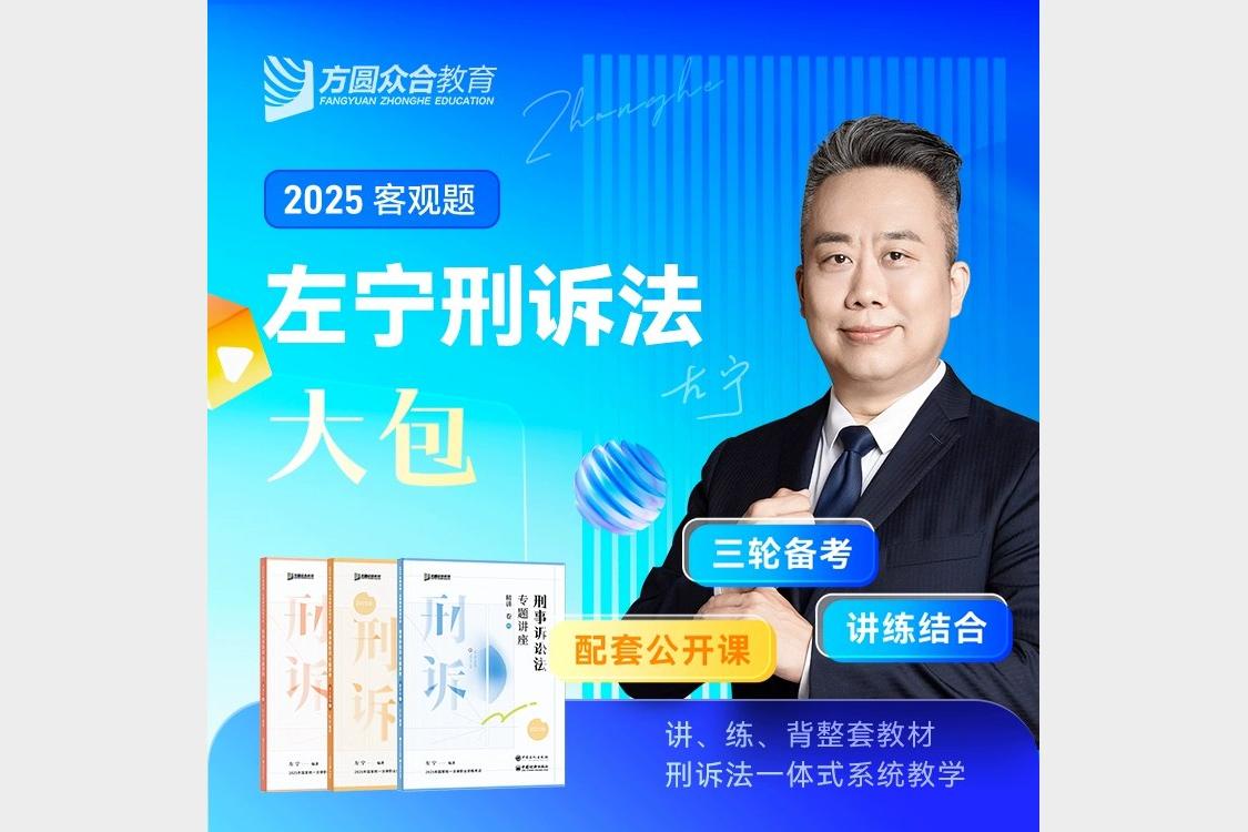 2025李年清行政法主观题私塾班高效备考指南
