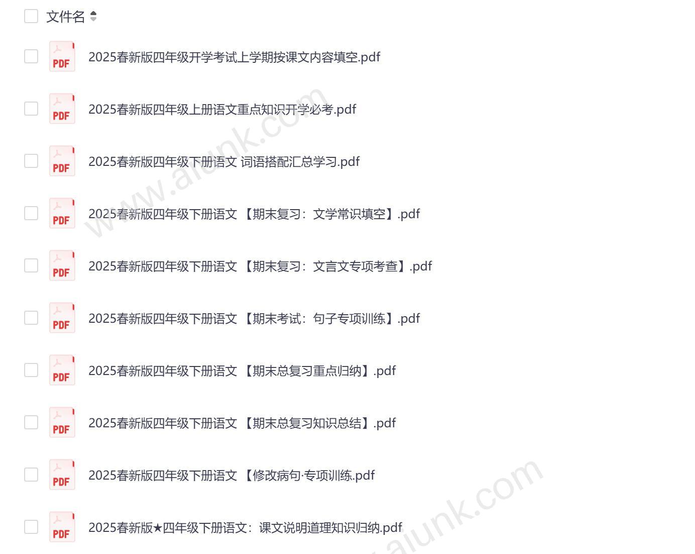 2025春季新版四下语文期末高效复习攻略