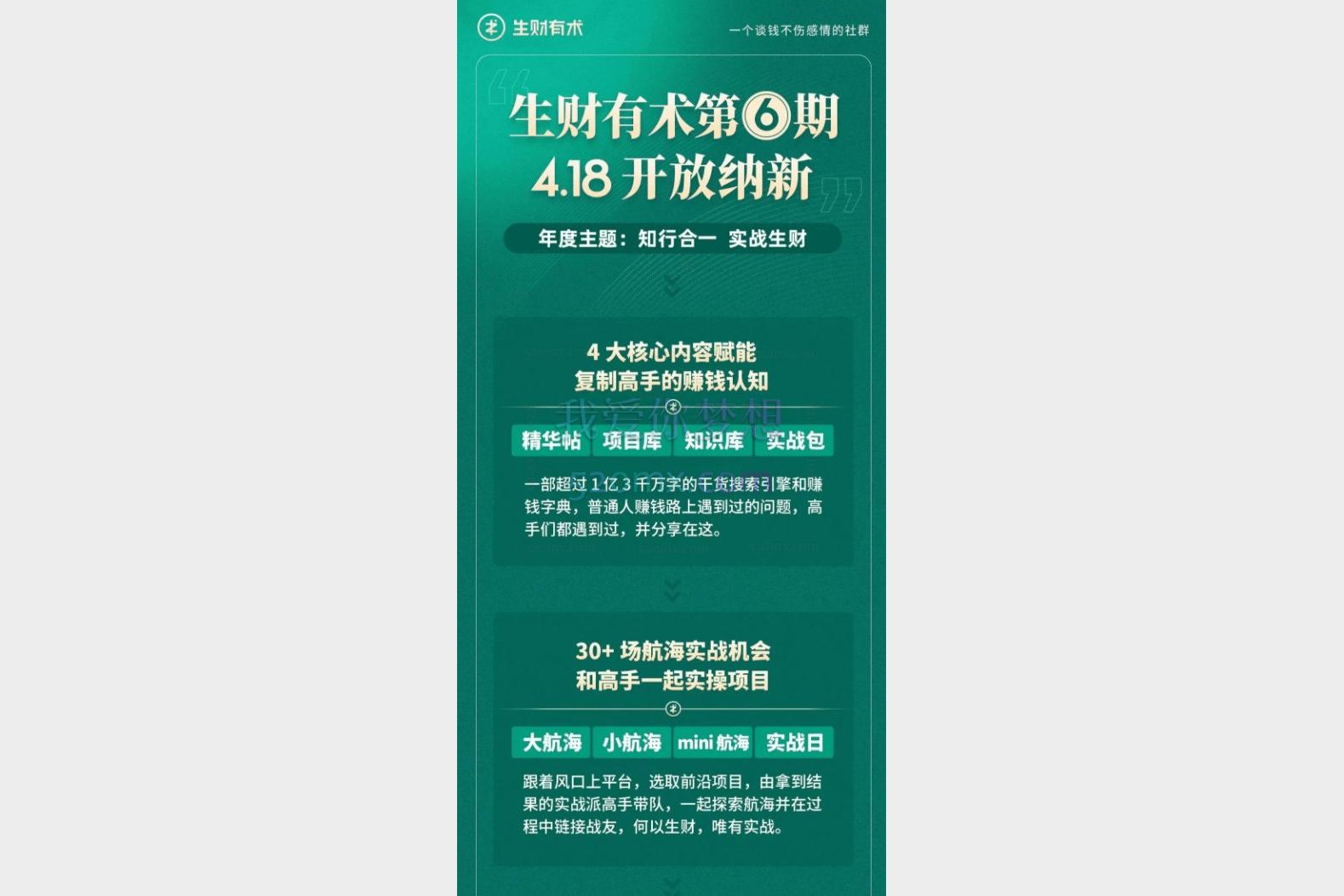 信息差变现指南250+公众号精选助你玩转知识付费与电商搞钱