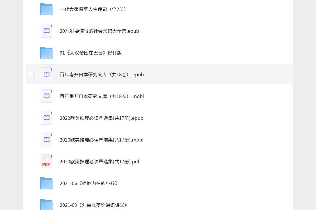2025精选2000本电子书资源大全免费下载