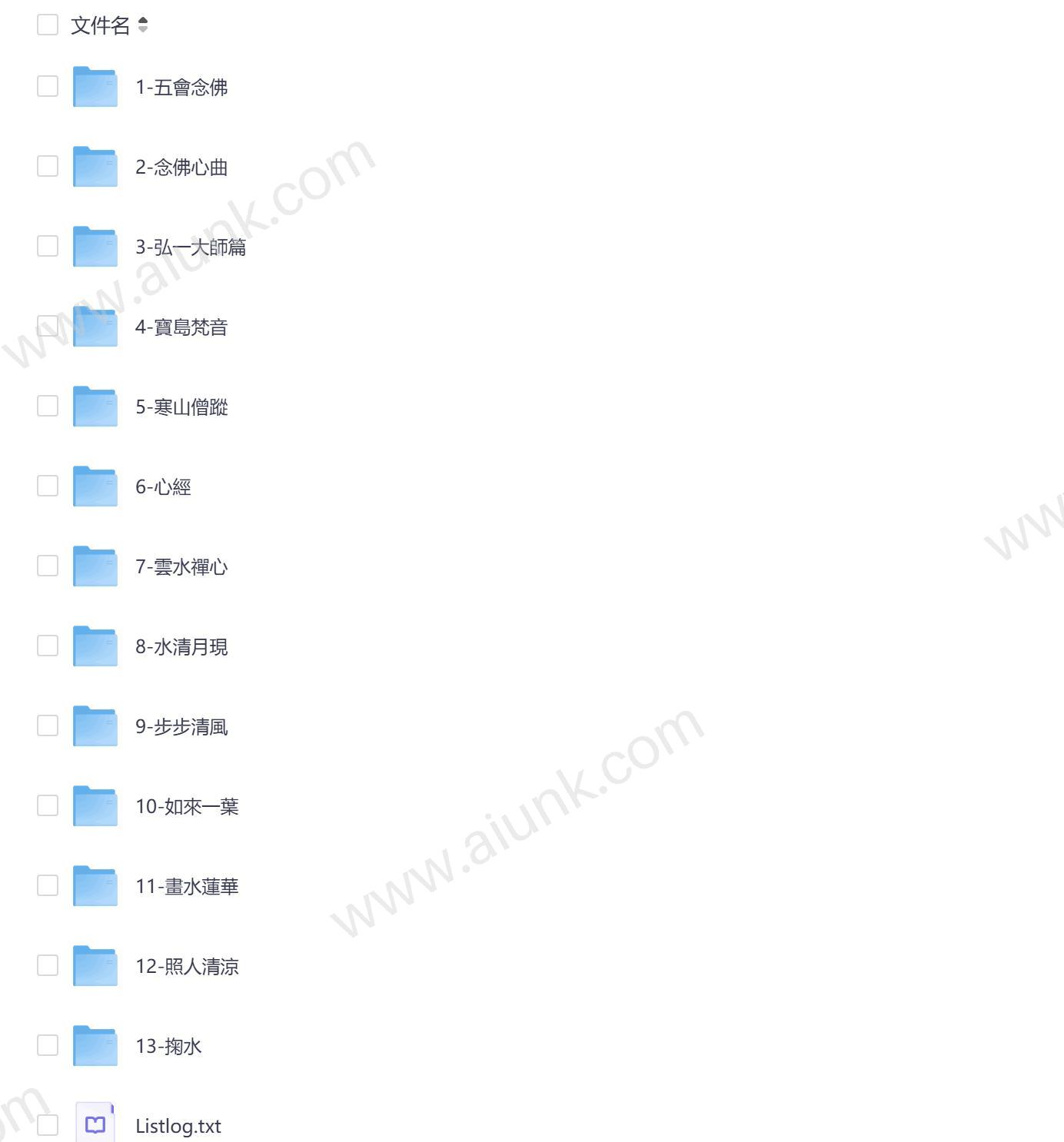 佛曲古筝佛赞系列13CD 纯净心灵的古筝佛乐合集