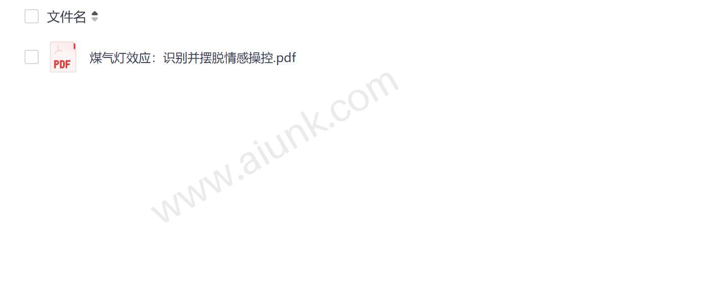 煤气灯效应是什么如何识别并摆脱情感操控的阴影 