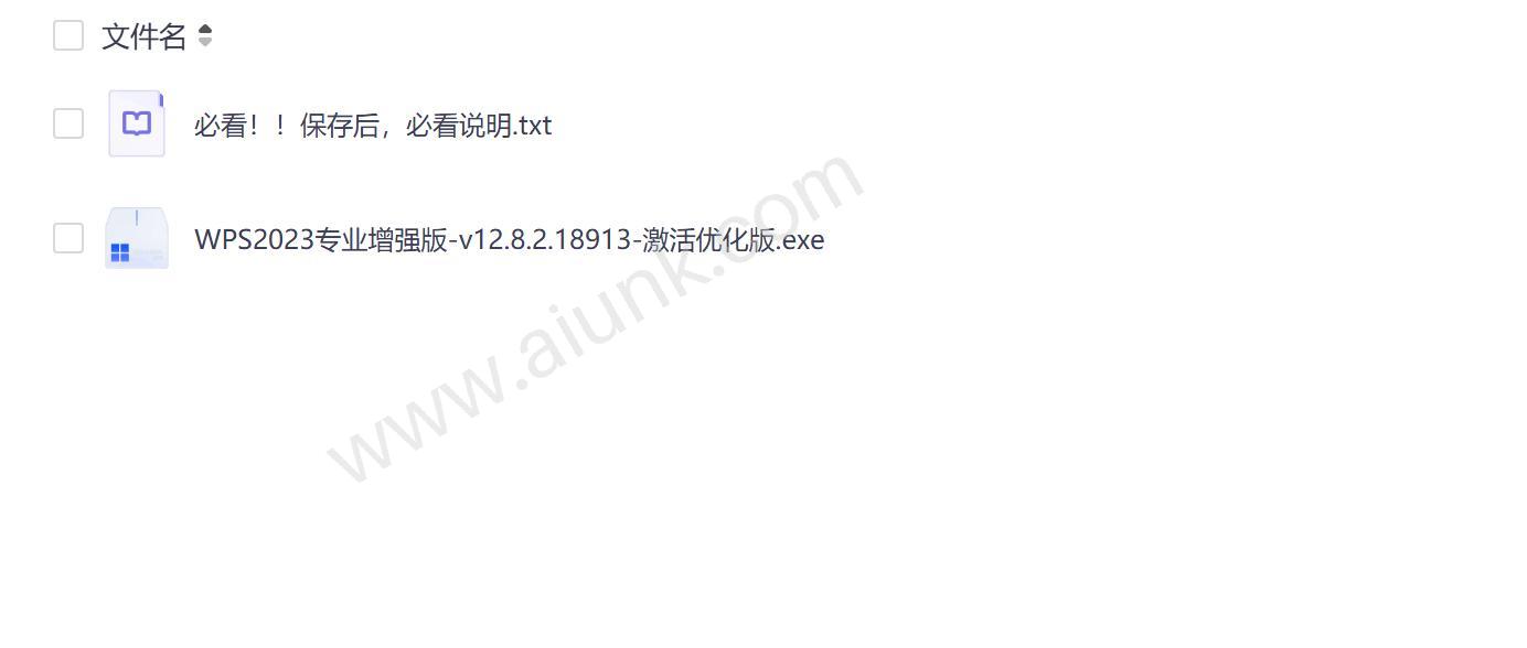 WPS2023全新功能亮点与高效办公技巧