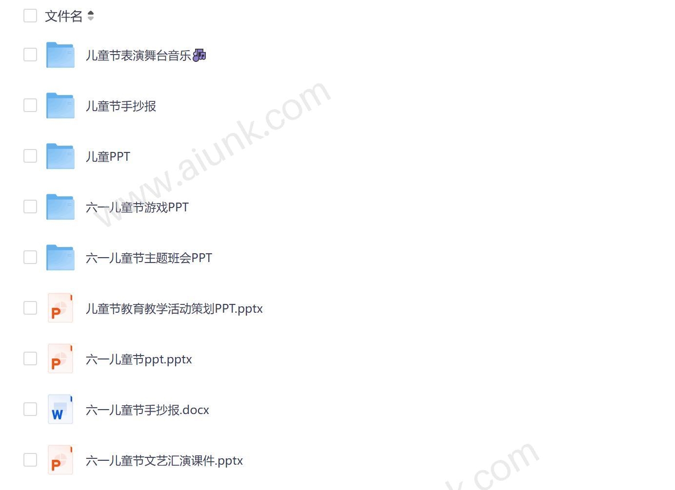 儿童节主题活动策划资源大全 创意游戏礼物方案合集