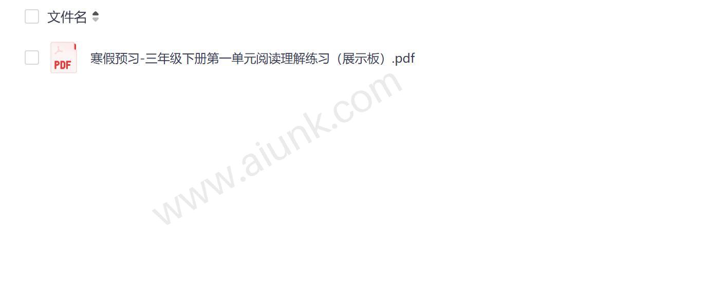 三年级下册语文寒假预习第一单元阅读理解专项训练展示板
