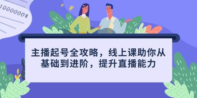 直播课091310高效学习方法与技巧分享