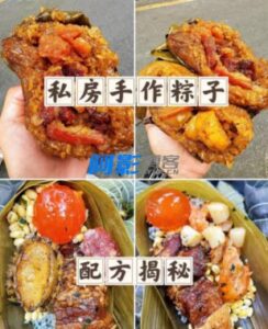 家常粽子配方大全零失败做法一次学会