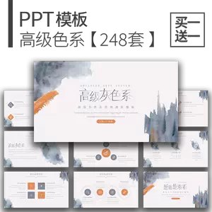 66套产品介绍PPT模板下载合集免费可编辑排版资源