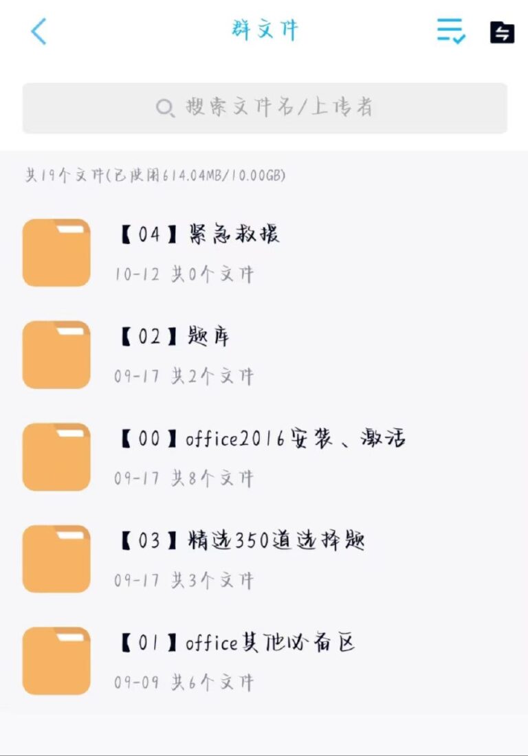 计算机二级MSOffice选择题急救包（必考~！！）