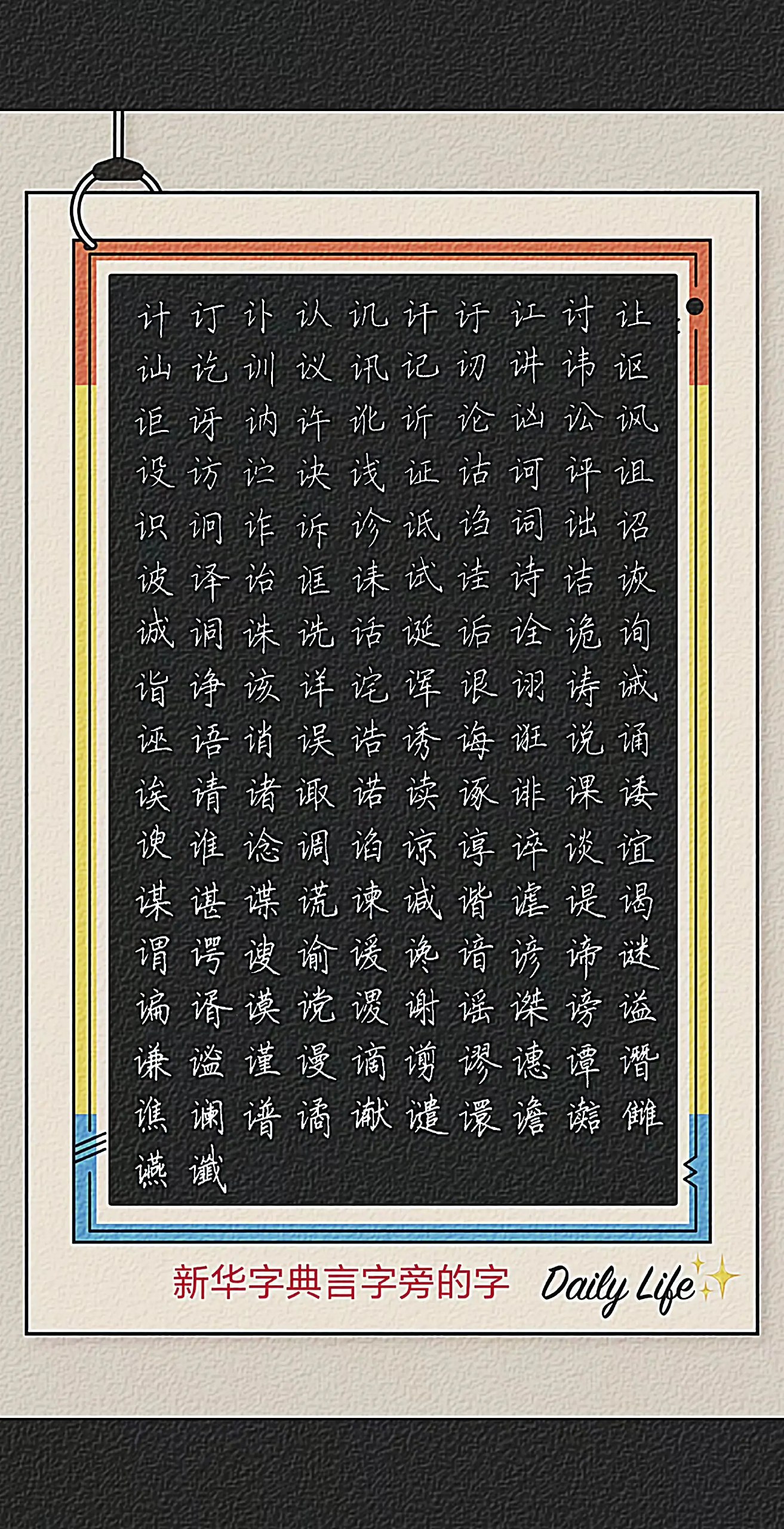 各类字典电子版大合集