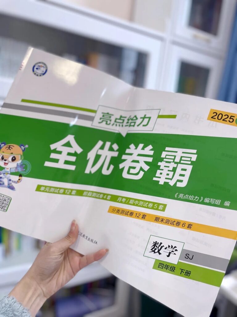 25秋3-6年级英语上册人教PEP版实验班提优大考卷.